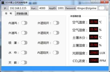 22 - 上位机实验程序().jpg